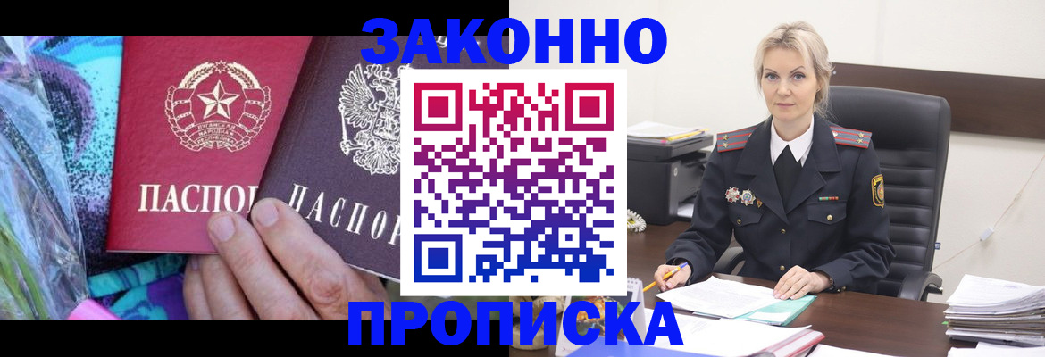 временная регистрация для школы в Калуге