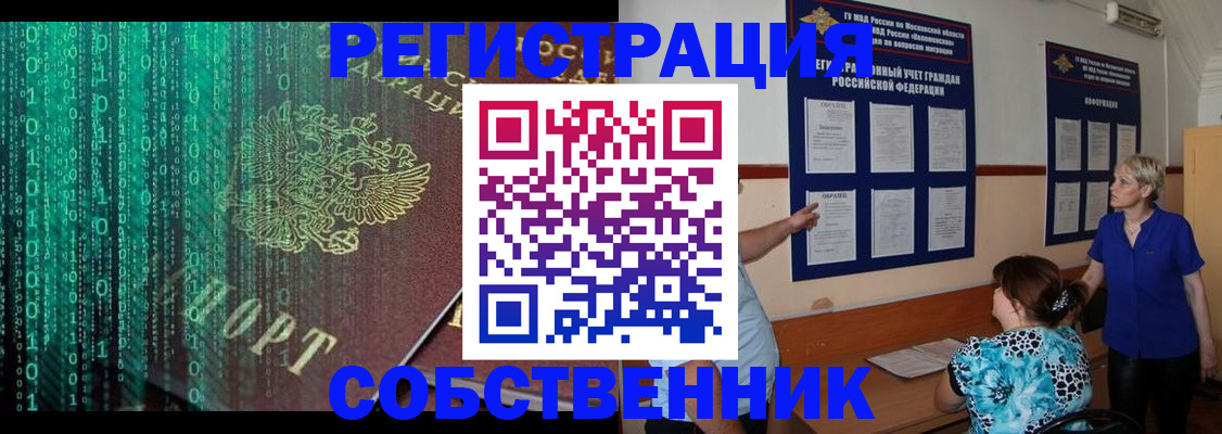 прописка в квартире в Калуге