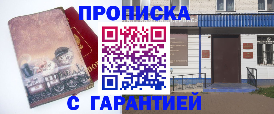 временная регистрация для школы в Калуге