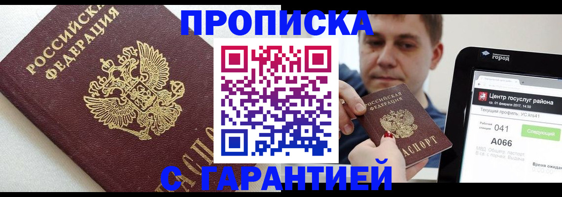 регистрация в Калуге