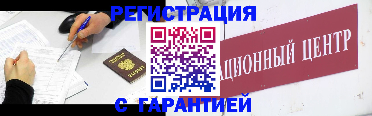 прописка гарантия в Калуге