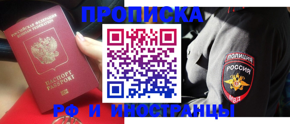 прописка гарантия в Калуге