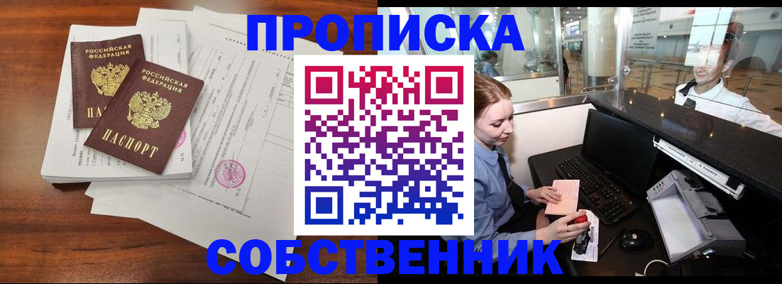 прописка законно в Калуге